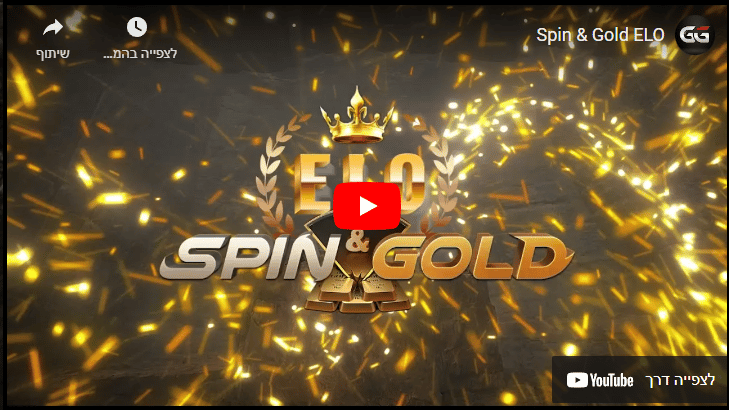 SPIN&GOLD